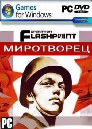Operation Flashpoint:  (2003)