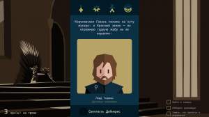 Reigns: Game of Thrones (2018) PC | 