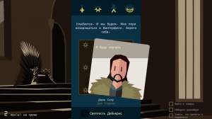 Reigns: Game of Thrones (2018) PC | 